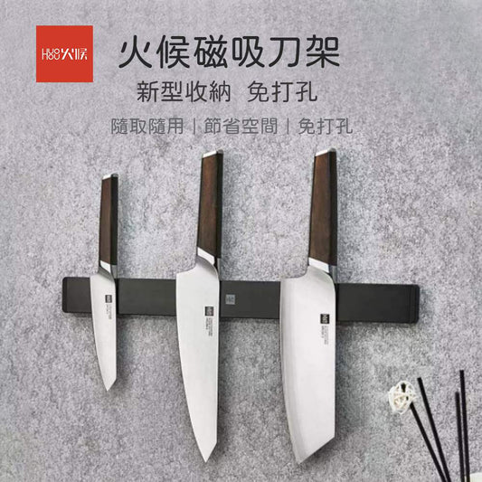 【Xiaomi】HuoHou Magnetic Knife Holder HUO108