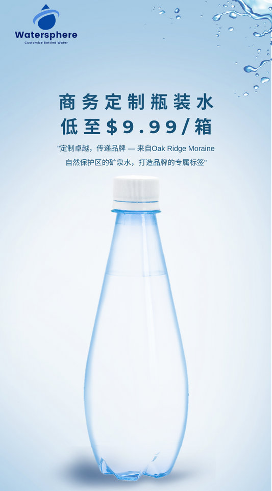 Oak Ridge Moraine Spring Water Boxset (24/box)